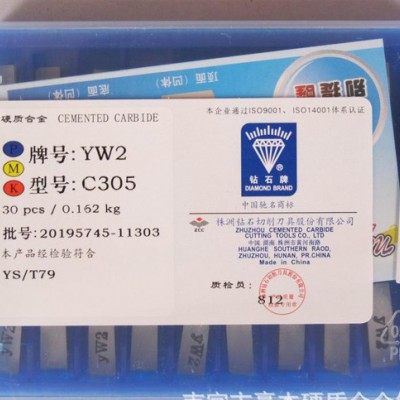 经销 株洲合金铣刀片 硬质合金刀粒YS25 4160511 3130511图1