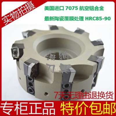 海纳F7090铝合金微调精加工平面铣刀盘金刚石高光刀盘美欧洲品质图1