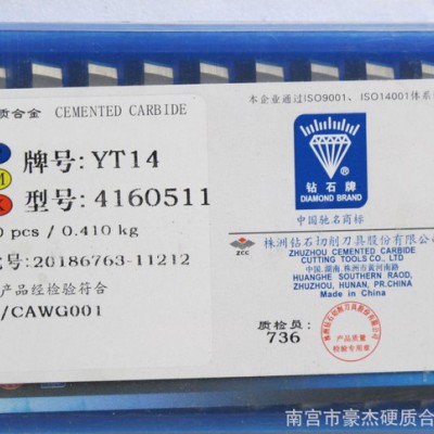 经销 硬质合金加厚铣刀片  株洲合金毛坯YW1 4160511A图3