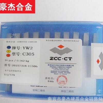**  株洲合金四方铣刀片 硬质合金机夹刀片YG6A 4190511图1