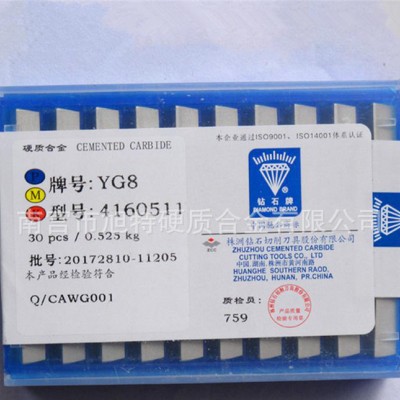销售株洲钻石硬质合金YG6 31905c 铣刀片图3