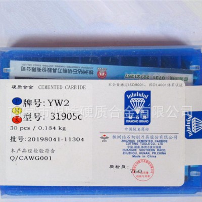 销售株洲钻石硬质合金YG6 31905c 铣刀片图1