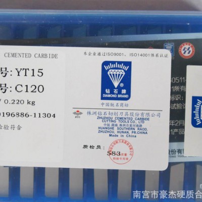 株洲合金刀片 硬质合金精磨铣刀片YC35 4130511图1