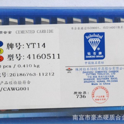 硬质合金四方铣刀片 铣床专用刀片 YD15 416050图2