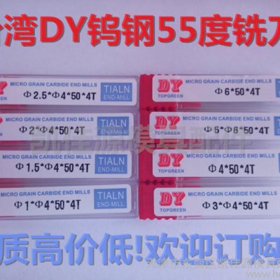 专业非标订做钨钢类刀具 铣刀 圆鼻刀 燕尾刀T型刀普长/加长/特长图1