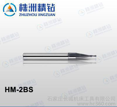 【短刃球头立铣刀】二刃直柄铣刀 硬质合金铣刀 HM-2BP-R2.0-M10