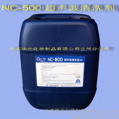 NC-500超声波清洗剂 工业清洗剂 设备清洗 脱脂剂 油污清洗 金属清洗洗涤剂 清洗剂 清洁剂图1