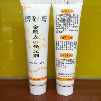 供应凯顿润滑油厂家不锈钢清洁抛光膏,金属磨砂膏图2