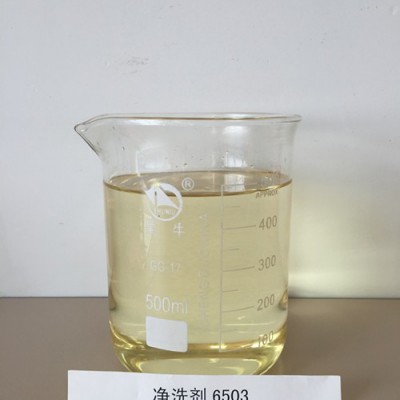 清洗剂原材料，工业金属表面清洁剂，金属净洗剂6503     佳能净图1