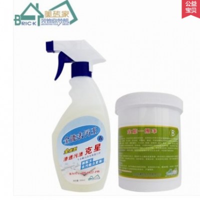 供应美砖家 瓷砖清洗剂批 去污王一擦净组合套装 磁砖 陶瓷金属划痕 渗污清洁专用 欢迎选购 瓷砖清洗剂 磁砖 陶瓷图2