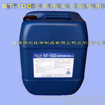 供应华光 水系统安全除垢剂 ST-100 金属清洗剂 洗涤剂 管道清洗剂 清洁剂图1