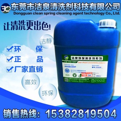 有色金属清洗剂;高效水基清洗剂;弱碱性油污清洁剂-清洗不变色图1
