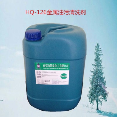 皓泉HQ-105 黄油清洗剂 轴承清洁剂 金属除油剂 机油洗涤剂 润滑油脱脂剂图1