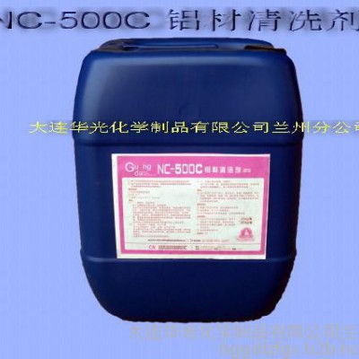 NC-500C铝材清洗剂 工业清洗剂 设备清洗 脱脂剂 油污清洗 金属清洗 洗涤剂 清洗剂 清洁剂图1