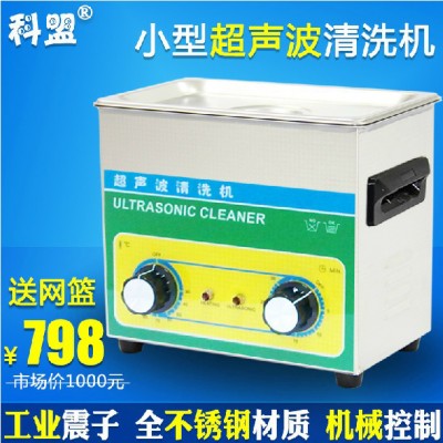 供应科盟牌  单槽式超声波清洗机KM-23B  功率120W   金属零件清洁器图1