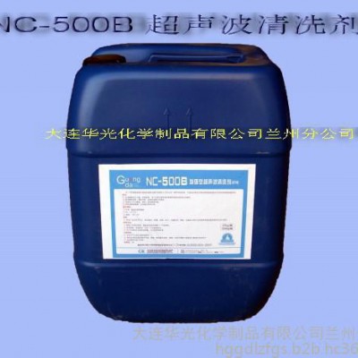 供应华光NC-500B增强型超声波清洗剂 工业清洗剂 设备清洗 脱脂剂 油污清洗 金属清洗洗涤剂 清洗剂 清洁剂图1