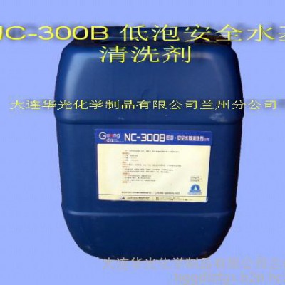 NC-300B 低泡安全水基清洗剂  工业清洗剂 设备清洗 脱脂剂 油污清洗 金属清洗洗涤剂 清洗剂 清洁剂图2