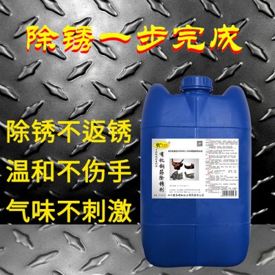 卡洁尔金属除锈剂钢铁清洗剂防锈剂快速去锈剂不锈钢除锈剂浮锈清洁剂酸洗除锈剂图6