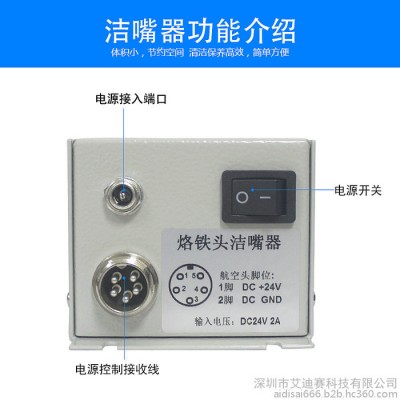 艾迪赛自动焊锡机金属刷烙铁头洁咀器 电动焊嘴清洁锡渣盒 清洗残渣焊咀** 电动毛刷清洁器图4