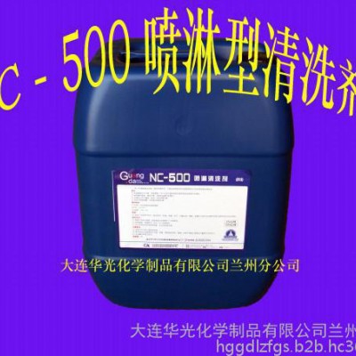 NC-500(喷淋型)水基低泡脱脂清洗剂 工业清洗剂 金属表面 脱脂剂 油污清洗  洗涤剂 清洗剂 清洁剂图2