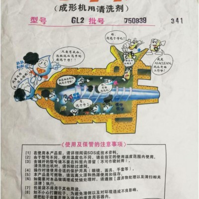 GL2注塑机螺杆洗机料模具清洗剂旭塑清洁剂工业金属模具清洗料图6