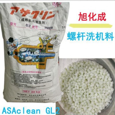 GL2注塑机螺杆洗机料模具清洗剂旭塑清洁剂工业金属模具清洗料图5