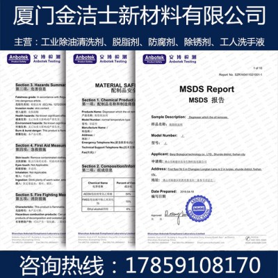 ITTA电解脱脂专用除油剂 环保安全 适用所有类型金属表面各种粘度矿物油、红油、植物油等表面除油脱脂清洁 不伤产品表面图1