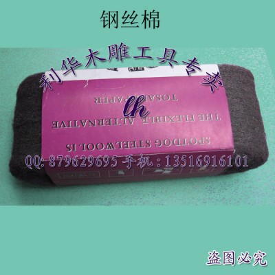 钢丝绒抛光棉极细家具金属打磨/玻璃清洁图1