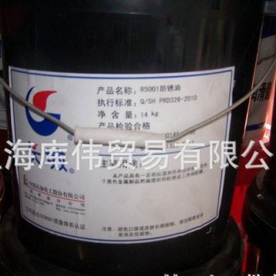 销售长城R5323C链条用润滑防锈油图3