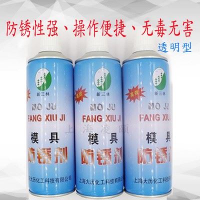 模具清洗剂 金属防锈剂 防锈性强润滑耐生锈 顶针润滑剂防卡耐磨剂顶针油 离型剂脱模剂 注塑机除油污清洗剂除锈剂 新三林图7