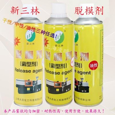 模具清洗剂 金属防锈剂 防锈性强润滑耐生锈 顶针润滑剂防卡耐磨剂顶针油 离型剂脱模剂 注塑机除油污清洗剂除锈剂 新三林图4