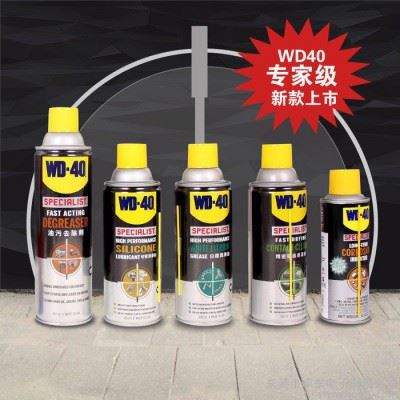 新款专家级WD-40 能除锈润滑剂 现代长效防锈剂清洁 剂松动剂汽车图3