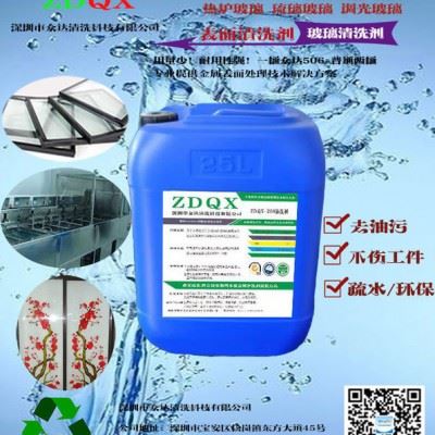 众达不锈钢清洗剂，扭扣清洗剂，高效脱脂剂，玻璃清洗剂128不锈钢清洗剂，金属脱水剂，金属防锈剂，各种切削液图4