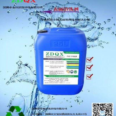 众达不锈钢清洗剂，扭扣清洗剂，高效脱脂剂，玻璃清洗剂128不锈钢清洗剂，金属脱水剂，金属防锈剂，各种切削液图2