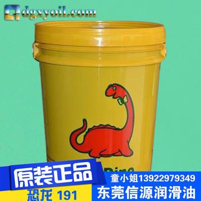 东莞信源特价供应，原装台湾恐龙牌191防锈剂图3