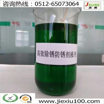 JSURE（杰秀）JSURE（杰秀）VCI-01 除锈防锈剂图2