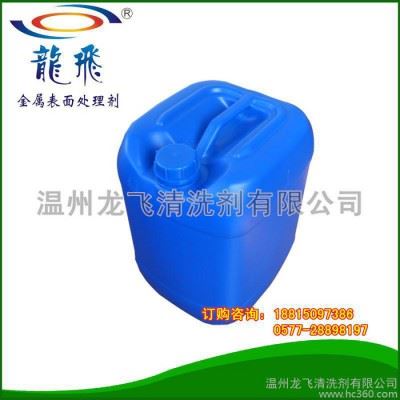 防锈清洗剂钢铁工件清洗和防锈剂 金属表面剂图2
