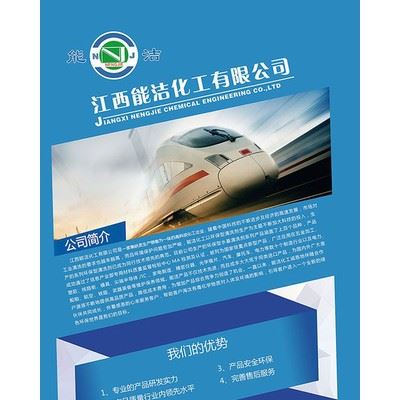 能洁NJ-414 防锈剂图5
