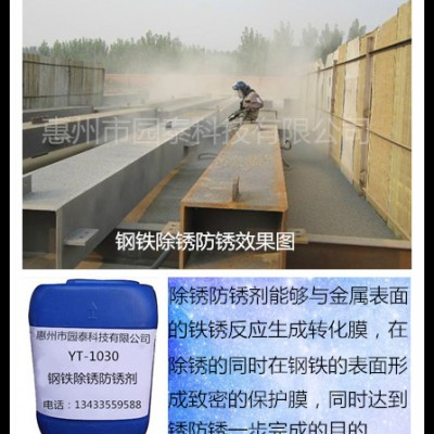 钢铁防锈剂涂刷防锈剂图4
