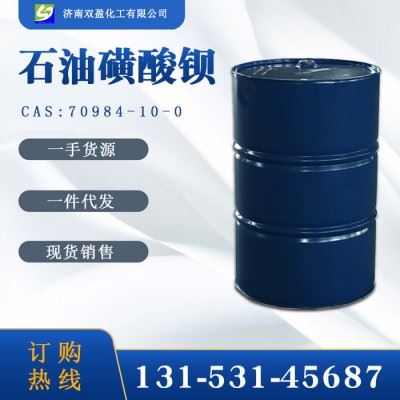 厂家现货 石油磺酸钡 T701 T702 防锈剂 液体 双盈石油磺酸钡图3