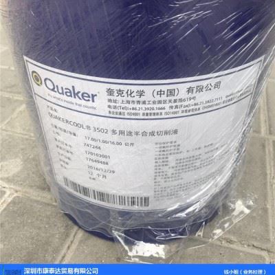 Quaker Formula 624 aam 奎克清洗防锈剂624 aam图8