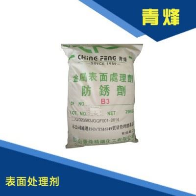 青峰 酸洗暂时防锈剂,25KG/包图3