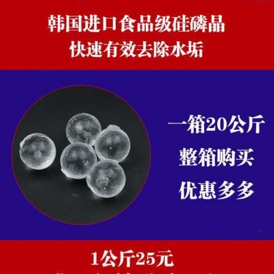 进口食品级硅磷晶 前置过滤器阻垢剂 防锈剂 无害复磷酸盐除垢图2