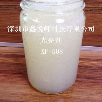 中国深圳厂家供应防锈剂清洗剂，质好价优具有防锈,清洗功能清洗剂 五金配件光亮剂图6