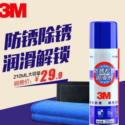 3M除锈剂防锈润滑剂金属钢铁防锈剂螺丝松动剂去锈剂机械润滑油图3
