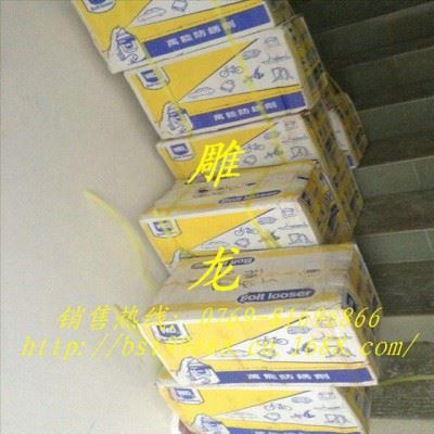 供应WIDWID防锈剂图2