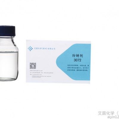 艾茵 环保无毒低泡防锈剂,金属加工水性切削液防锈剂,磨削液和清洗剂专用防锈剂图2