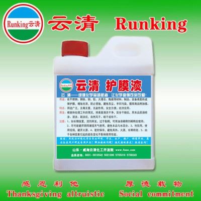 不锈钢防指纹液 不锈钢耐指纹液   不锈钢护膜液   护膜液   不锈钢防锈剂图1