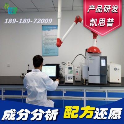 水基切削液防锈剂配方分析技术研发图4