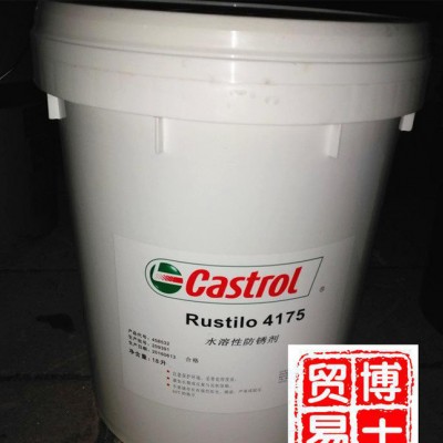嘉实多Rustilo 4175全合成水溶纯油防锈剂 Castrol Rustilo 4175图1